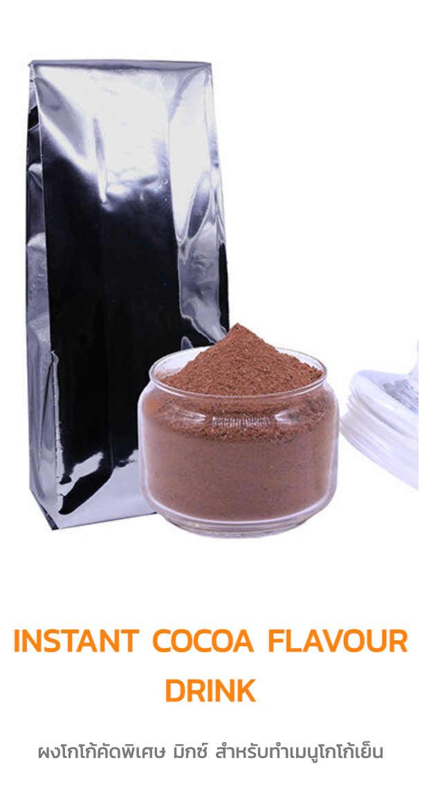 🍫 インスタントココア風味ドリンク