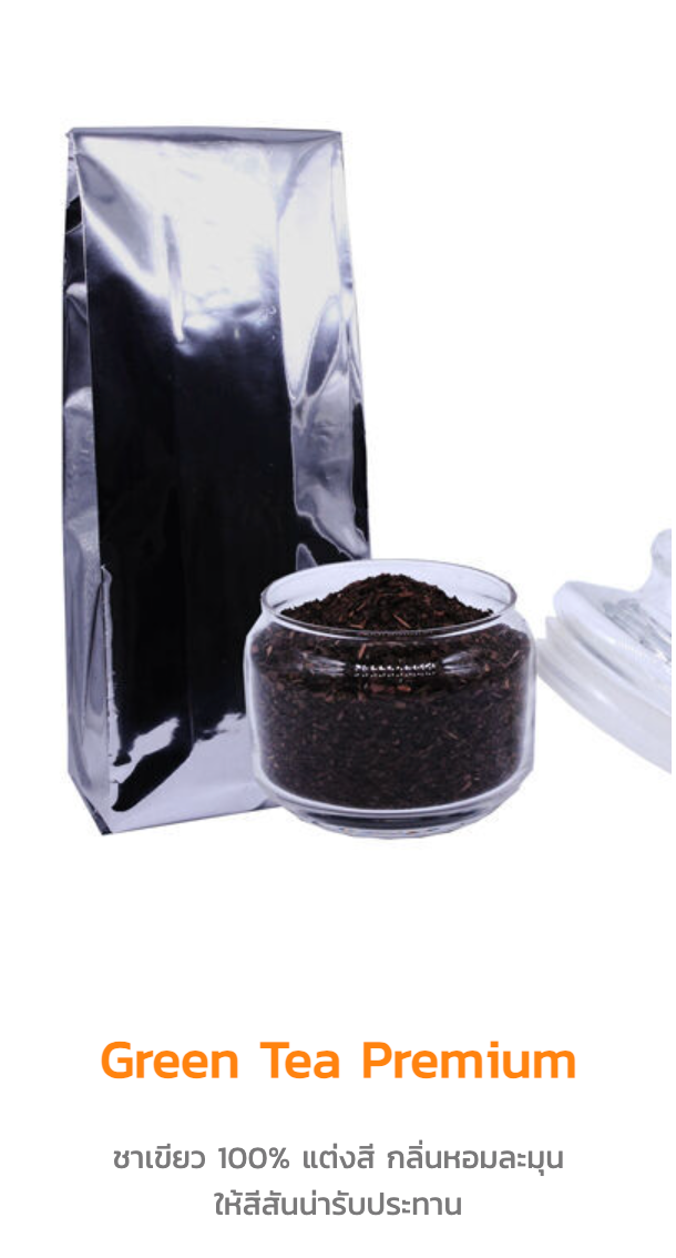 🍃 緑茶プレミアム