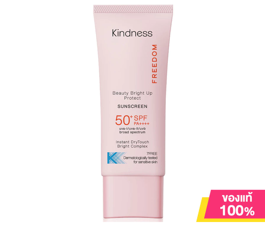 ☀️カインドネスフリーダム日焼け止め