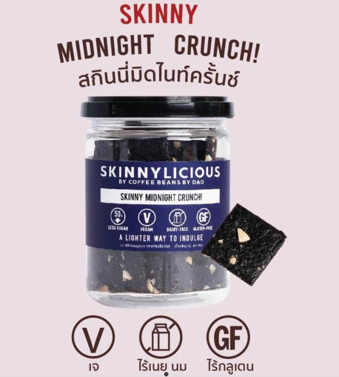 🌟Skinnylicious Skinny 零負擔宵夜脆片🌟