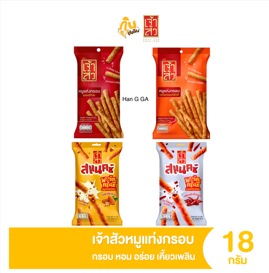 🥢 Chao Sua Crispy Pork Sticks 🥢