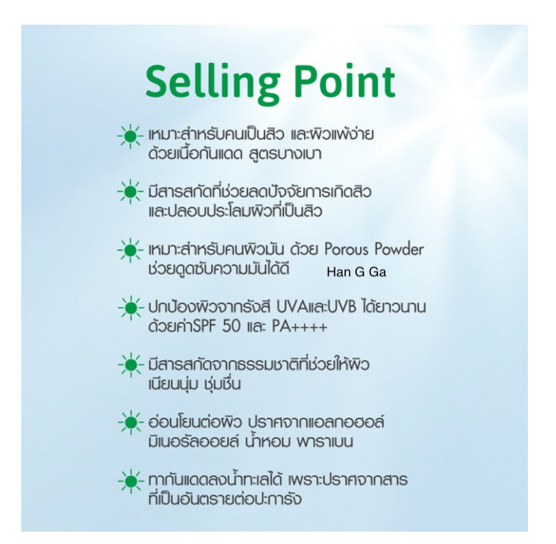 🌞 キャシードール アンチアクネサンマット SPF50 PA++++ 🌞