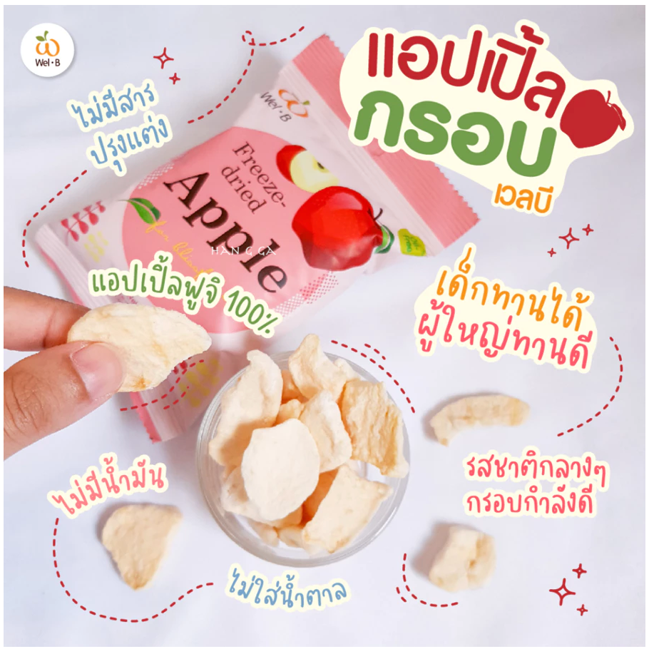 ๐๐ Wel-B Freeze-Dried Fruit Chips