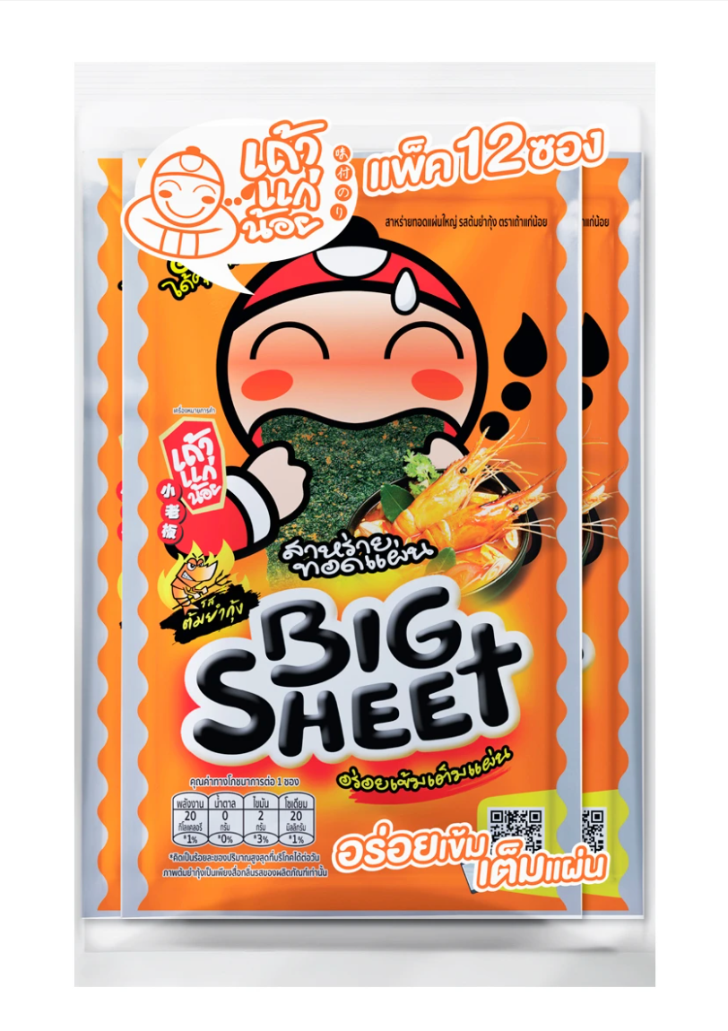 🦐🔥 TAOKAENOI ビッグシート