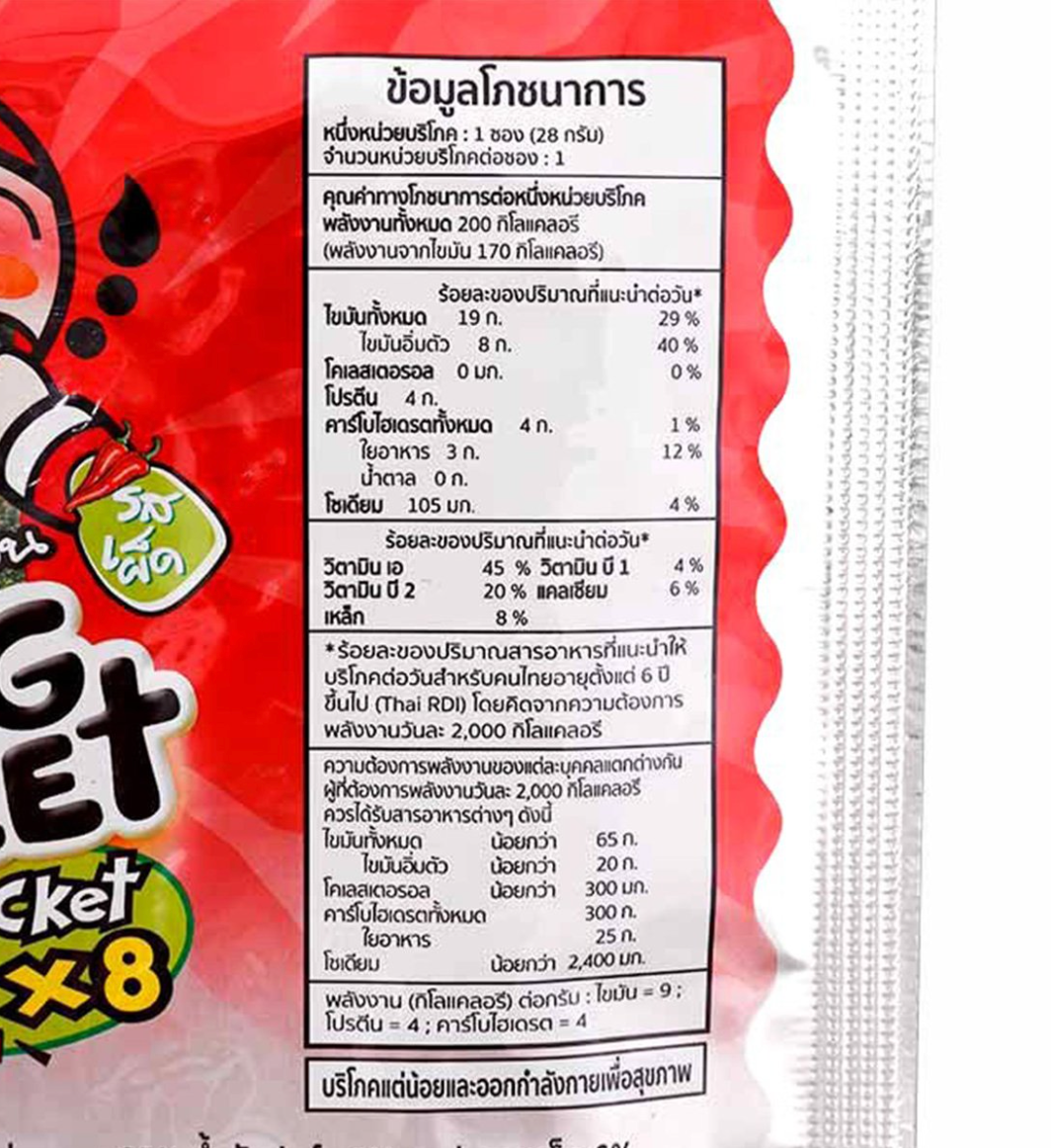 🔥 タオケーノイ揚げ海苔大シート スパイシー