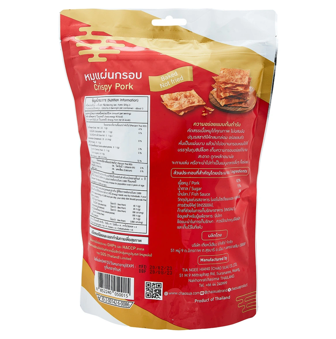 🌟CHAOSUA クリスピーポークシート🌟