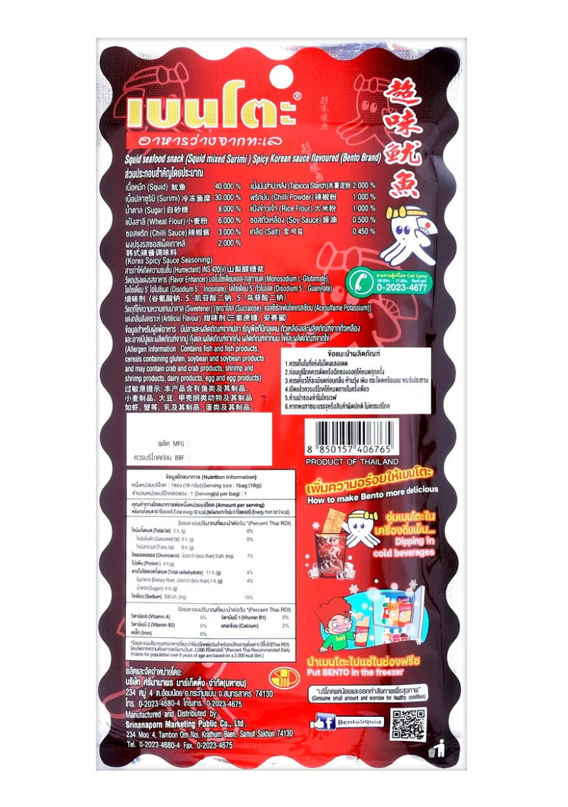 ๐ BENTO Squid Seafood Snack (Squid Mixed Surimi) Spicy Korean Sauce Flavor