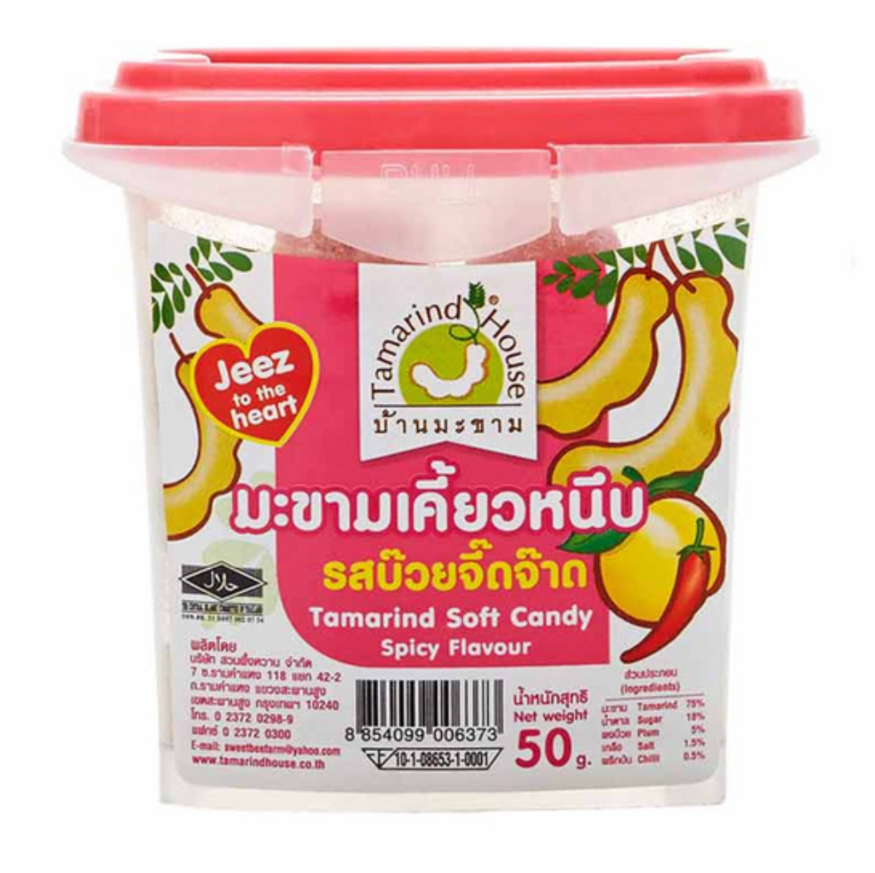 🌶️🍬 TAMARIND HOUSE酸甜微辣羅望子果肉 (3包裝)