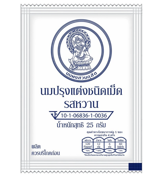 🥛 Chitralada Tablet Milk Sweet (25g)