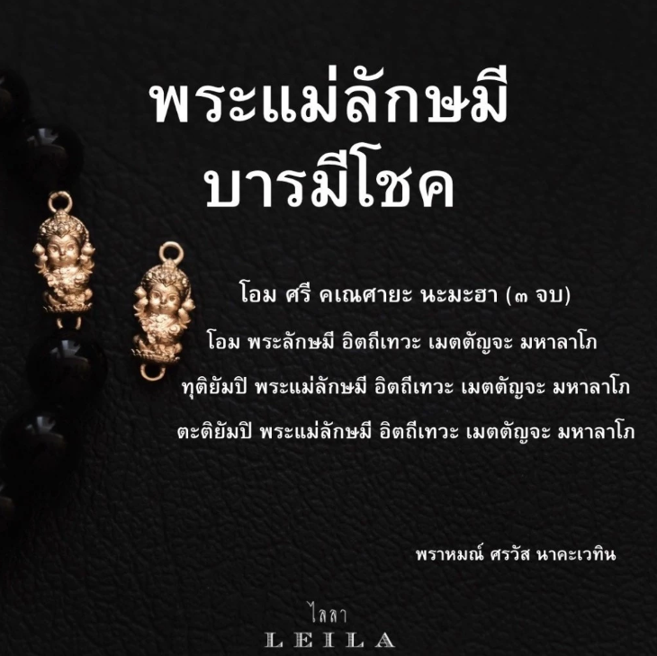 Leila Amulets Goddess Lakshmi, Good Luck edition