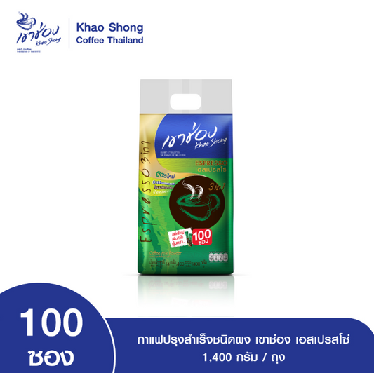 Khao Shong Espresso Instant Coffee Powder 14 g x 100 sachets