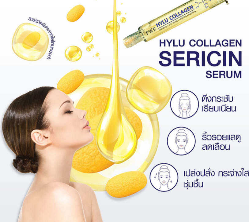 ✨ PWP Hylu Collagen Serum Series ✨