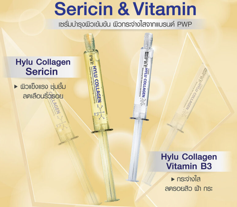 ✨ PWP Hylu Collagen Serum Series ✨