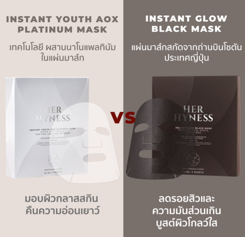 ๐ HER HYNESS Black Mask Series 7pcs box ๐