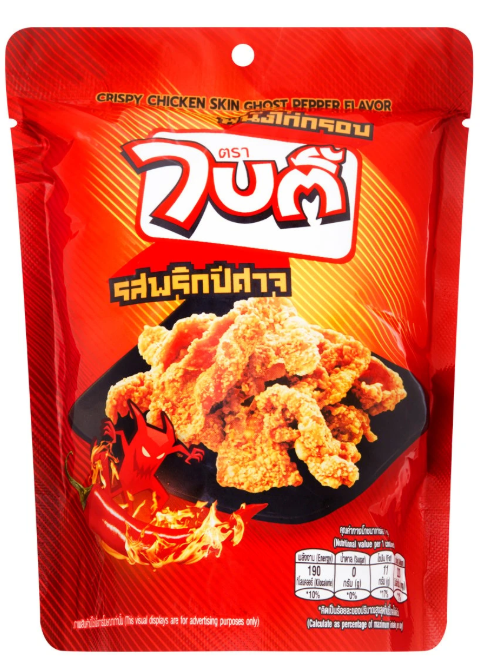 🥵 Bitee ゴーストペッパー風味クリスピーチキンスキン