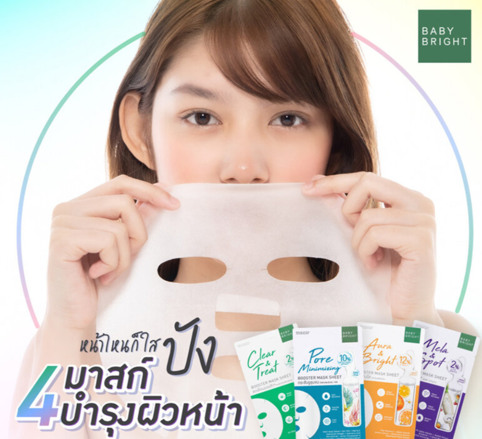 🌿 Baby Bright 毛孔緊緻修護面膜 20g