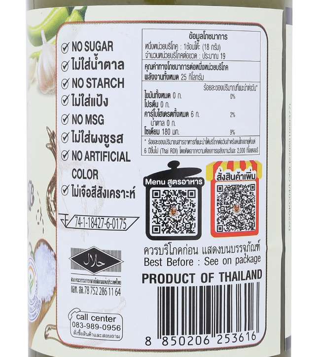 デックソムブン ケトー シーフードソース 350g – 砂糖不使用のタイ酸辣ソース