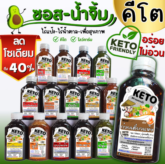 🌶️ ケト タイ風ピリ辛ドレッシング(発酵魚不使用)250g