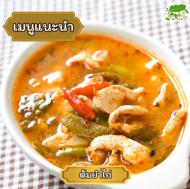 🌶️ KETO 泰式酸辣醬膏|健康又濃味嘅熱辣湯底/炒料