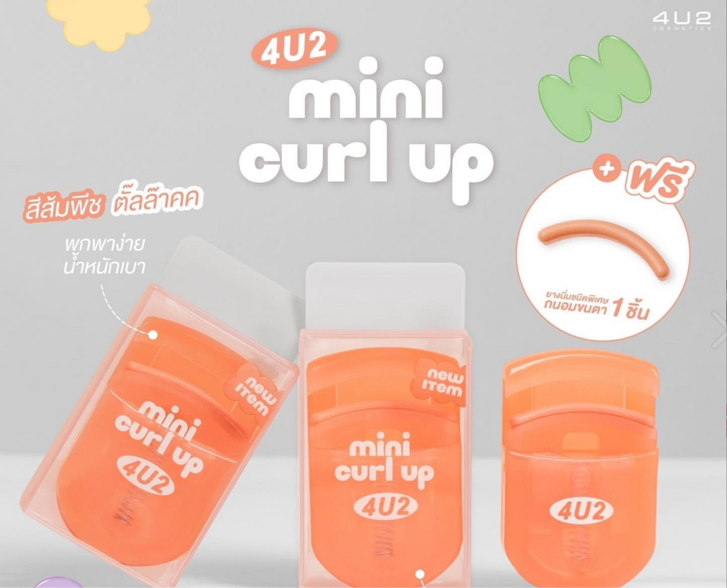 🌟 4U2 Mini Curl Up 睫毛夾 🌟