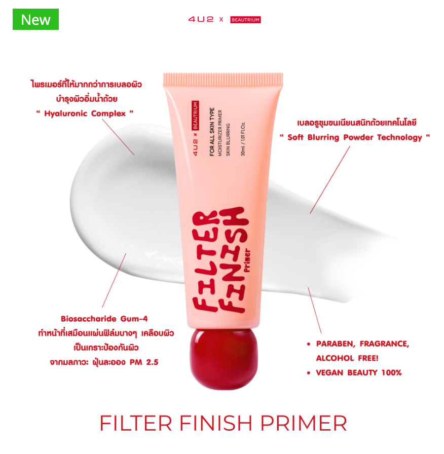 💖 4U2 Filter Finish Primer