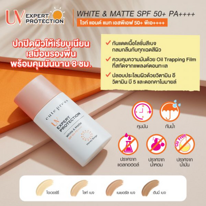 🌞 Cute Press UV Expert Protection White & Matte SPF50+ PA++++