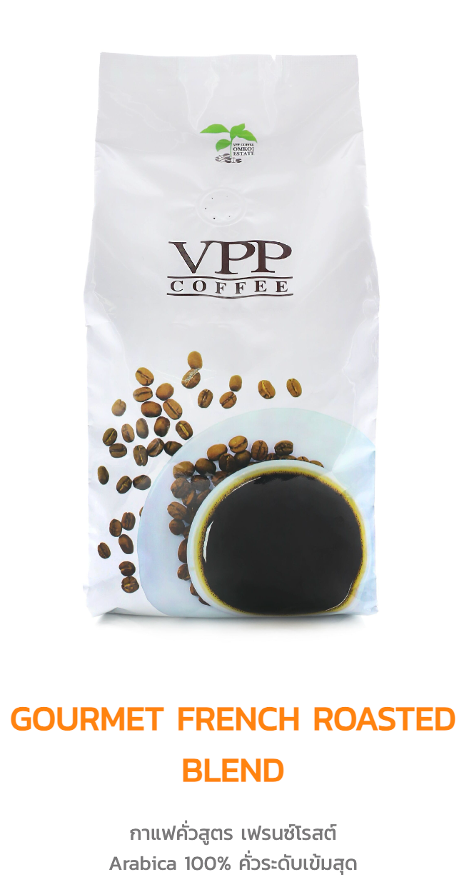 VPP Coffee Gourmet French Roasted Blend 咖啡豆