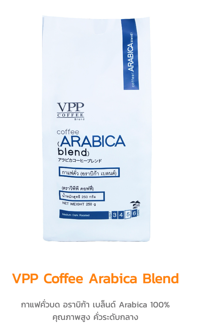 VPP Coffee Arabica Blend 咖啡豆