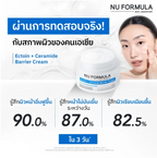 💧 NU Formula 保濕面霜