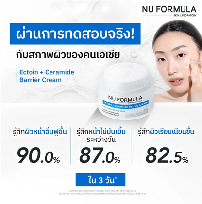 💧 NU Formula Moisturizing Cream