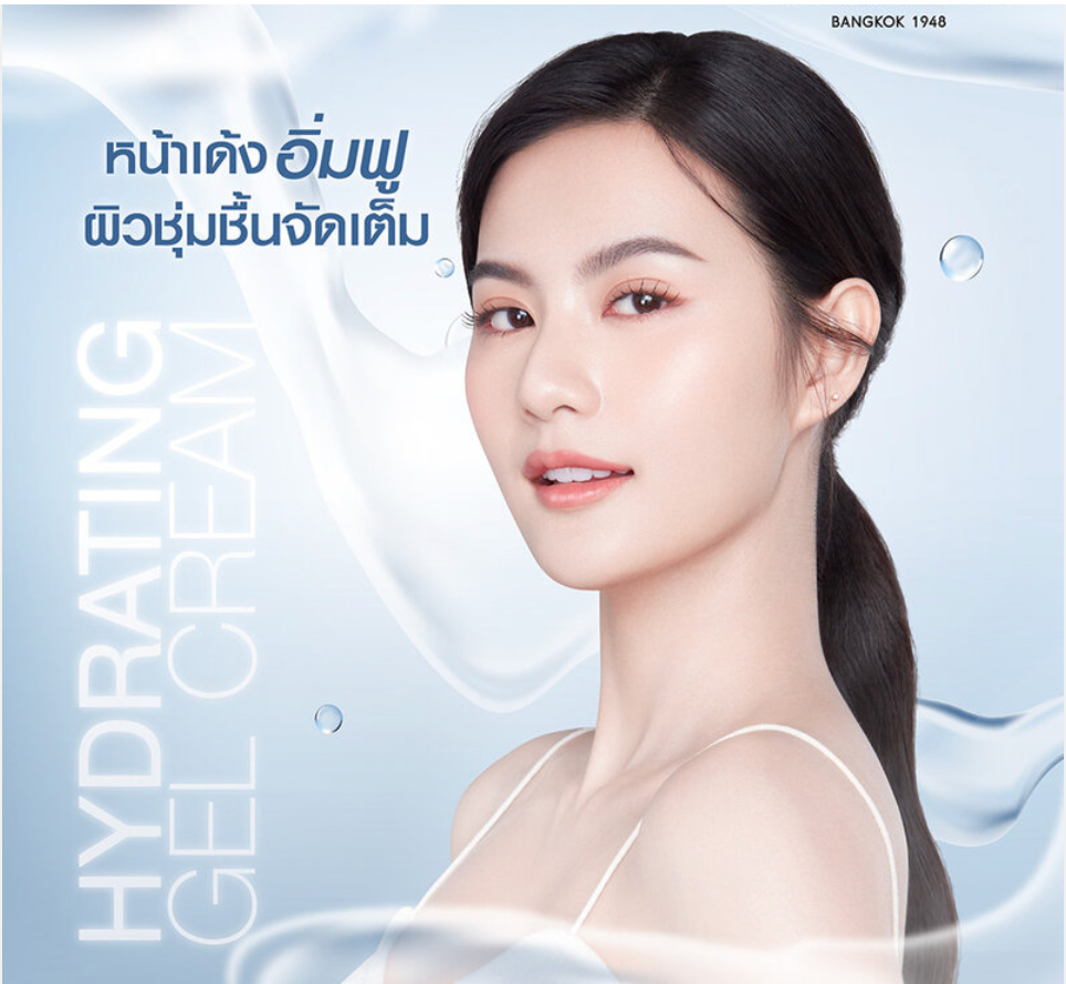 【タイ直送】 💧 スリチャンド インスキン スキン モイスチャーバースト ジェルクリーム