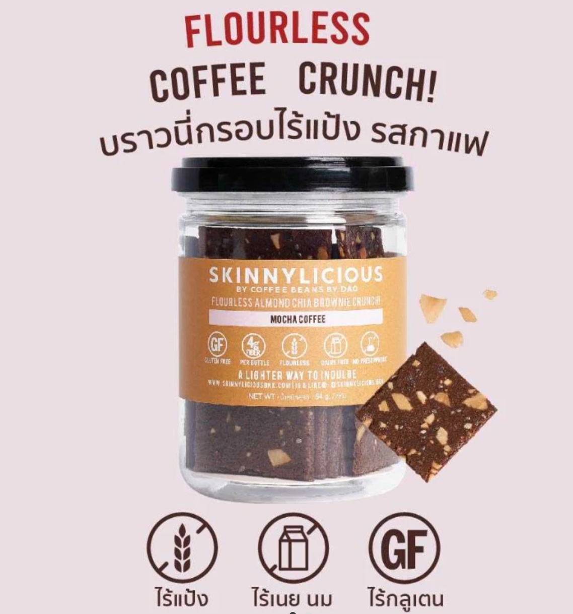 🌟 Flourless Almond Chia Brownie Crunch - Mocha Coffee