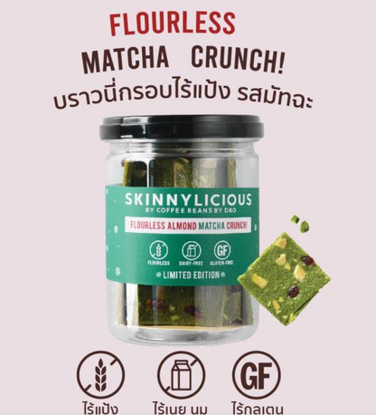 🌟Skinnylicious 無麵粉杏仁抹茶脆片🌟