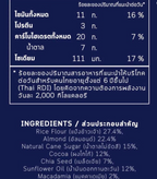 【タイ直送】 🌌 スキニーミッドナイトフレーク - 星空の夜のヘルシーシリアル 🌌