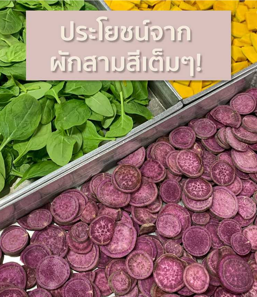 Skinnylicious Superfood Veggie Chips