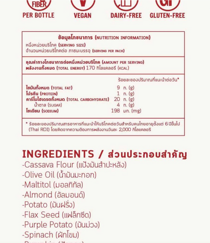 Skinnylicious 超級食品蔬菜片