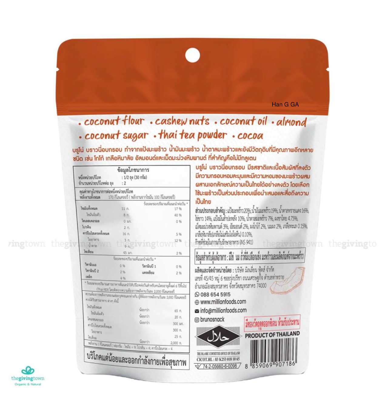 🥥 Bruno Brownie Crisp - Healthy Brownie Thins 🥥