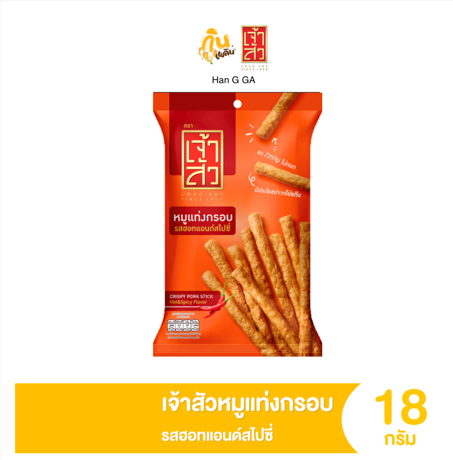 🥢 Chao Sua Crispy Pork Sticks 🥢