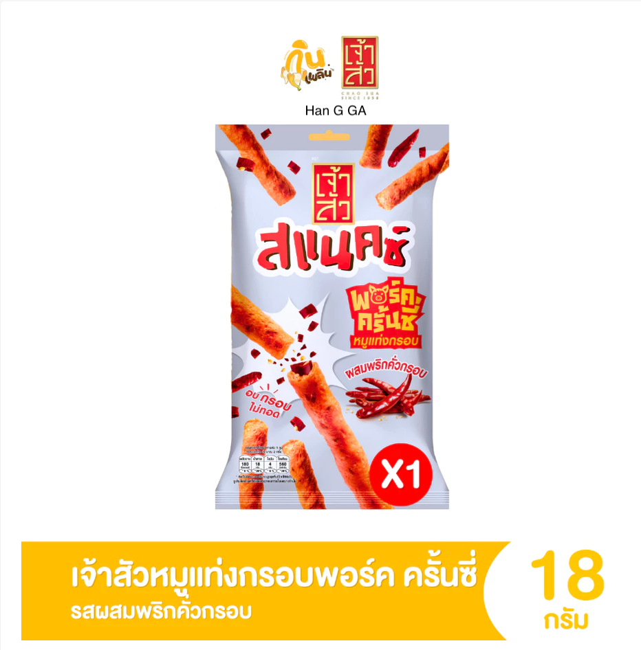 🥢 Chao Sua Crispy Pork Sticks 🥢