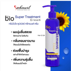 🌻 Green Bio Super Treatment Cream 🌻