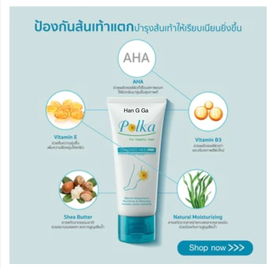 【タイ直送】 ポルカひび割れかかとクリーム👣✨
