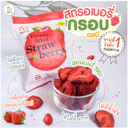 🍎🍓 Wel-B Freeze-Dried Fruit Chips