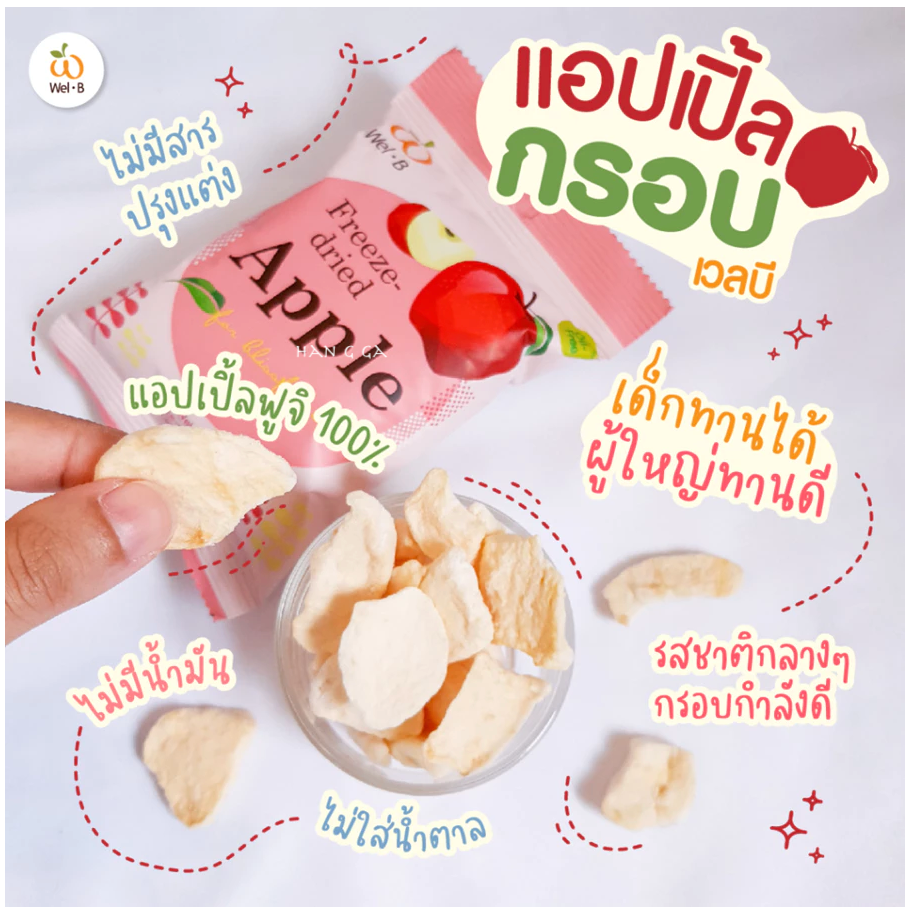 🍎🍓 Wel-B Freeze-Dried Fruit Chips