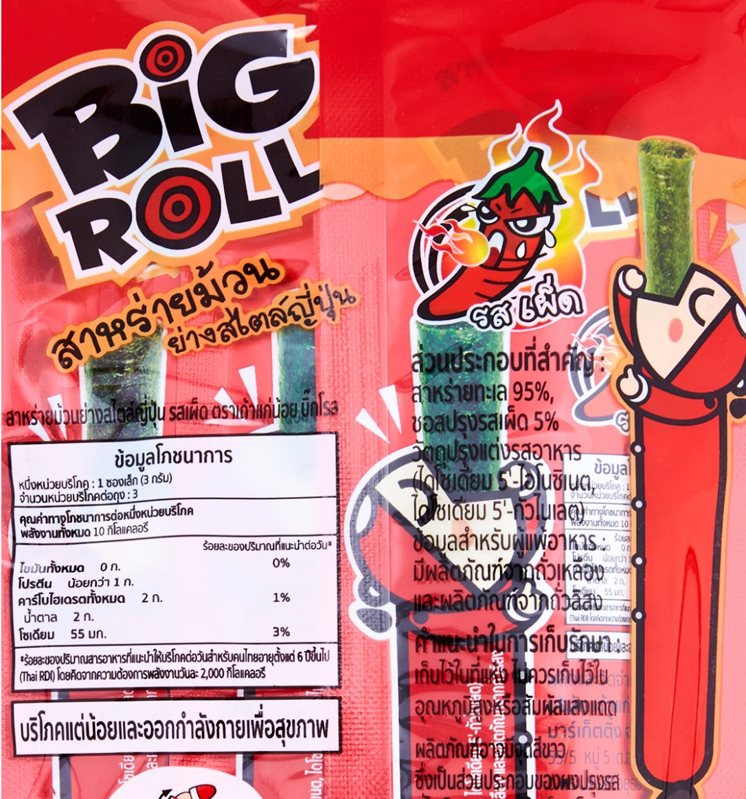 Taokaenoi Big Roll super-crispy