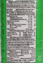 【タイ直送】 🌱🔥 コカエ海苔わさびピーナッツ