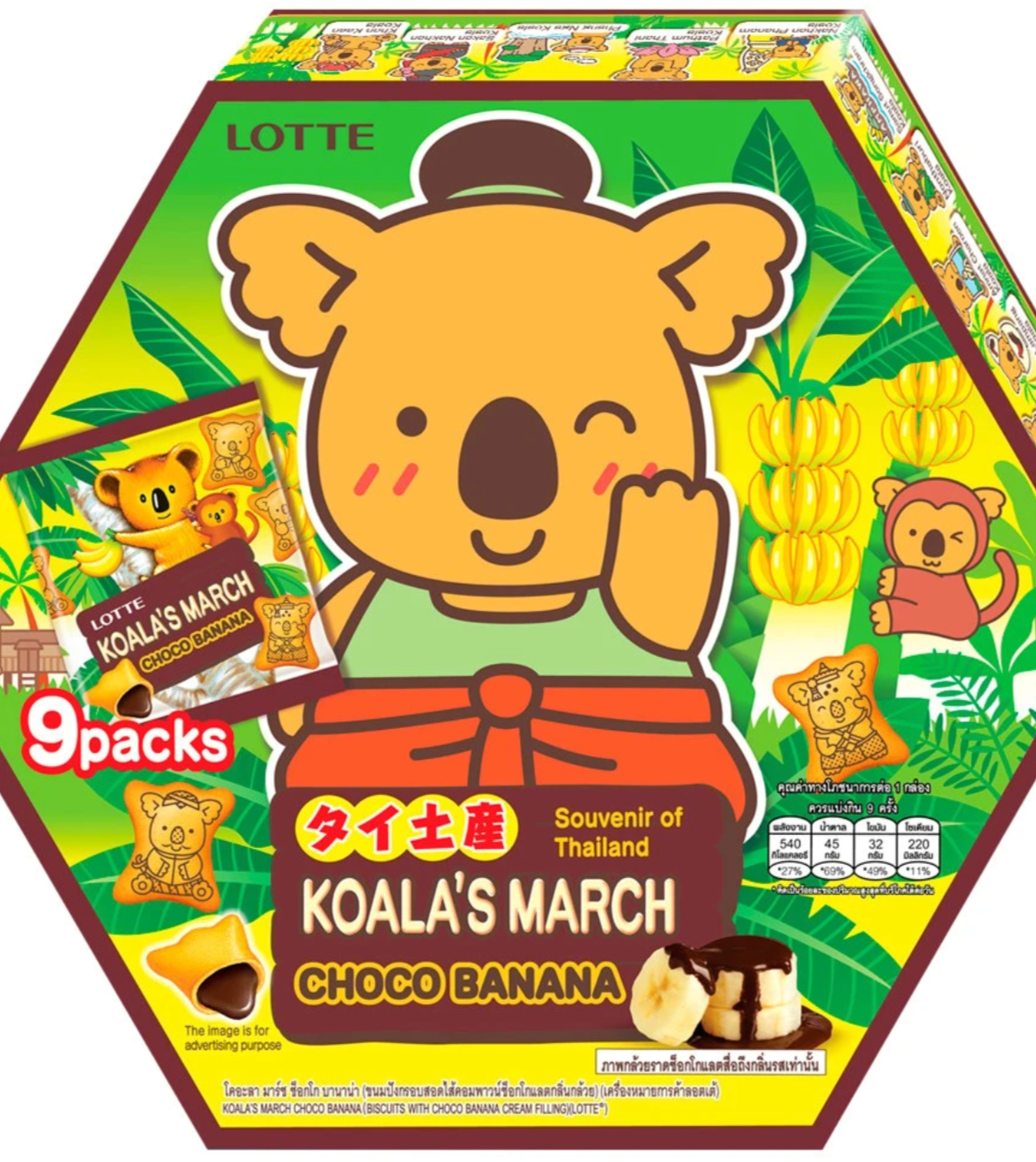 🐨 KOALA’S MARCH Choco Banana Cream-Filled Biscuits 🍌🍫