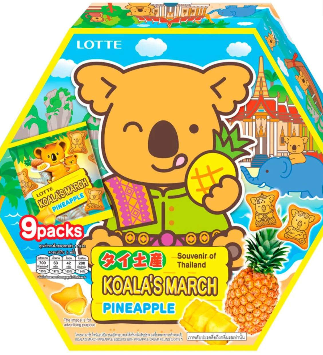 🐨 KOALA’S MARCH Pineapple Biscuits Souvenir Edition🍍