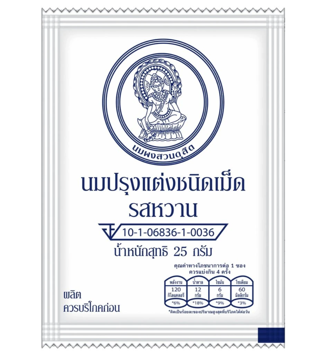 🥛 Chitralada Tablet Milk Sweet (25g)