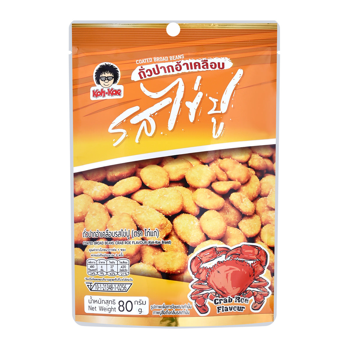 Koh-Kae Crab Roe Coated Broad Beans 80g