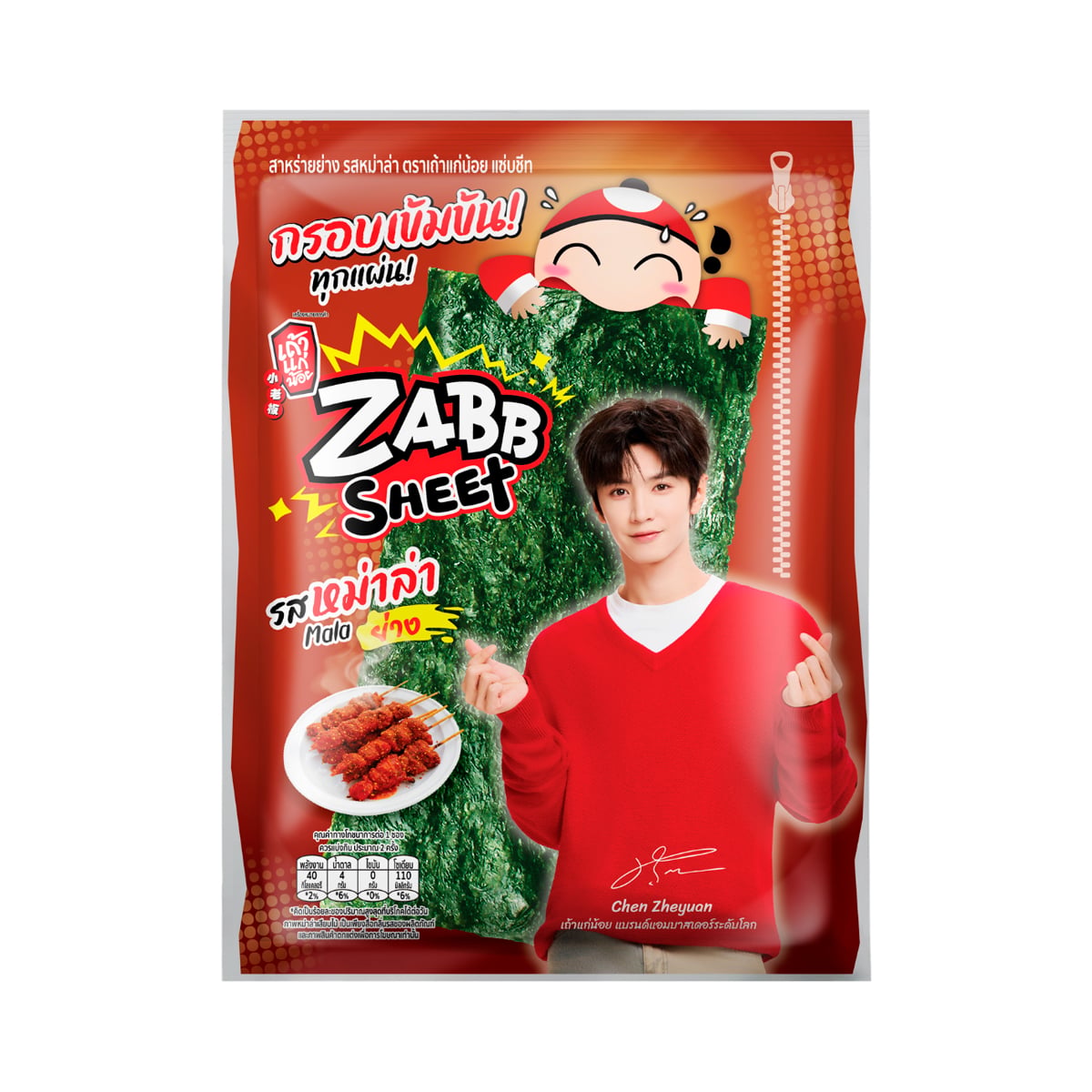 Taokaenoi Zabb Sheet Grilled Seaweed 12g